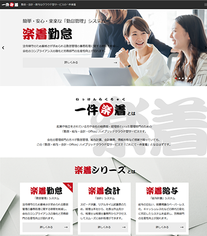 一件落着